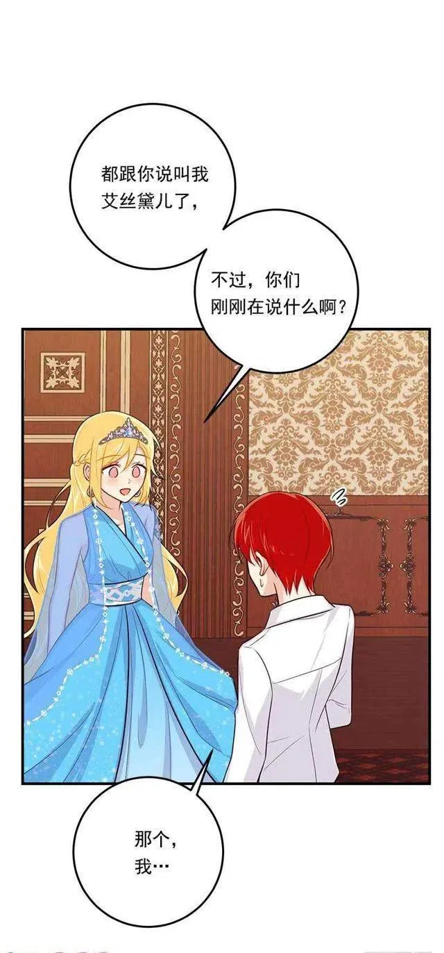 111.我已经是大人了 第26页