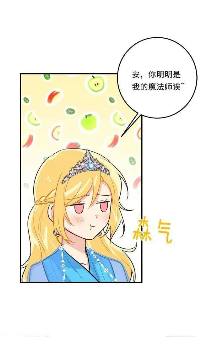 111.我已经是大人了 第27页