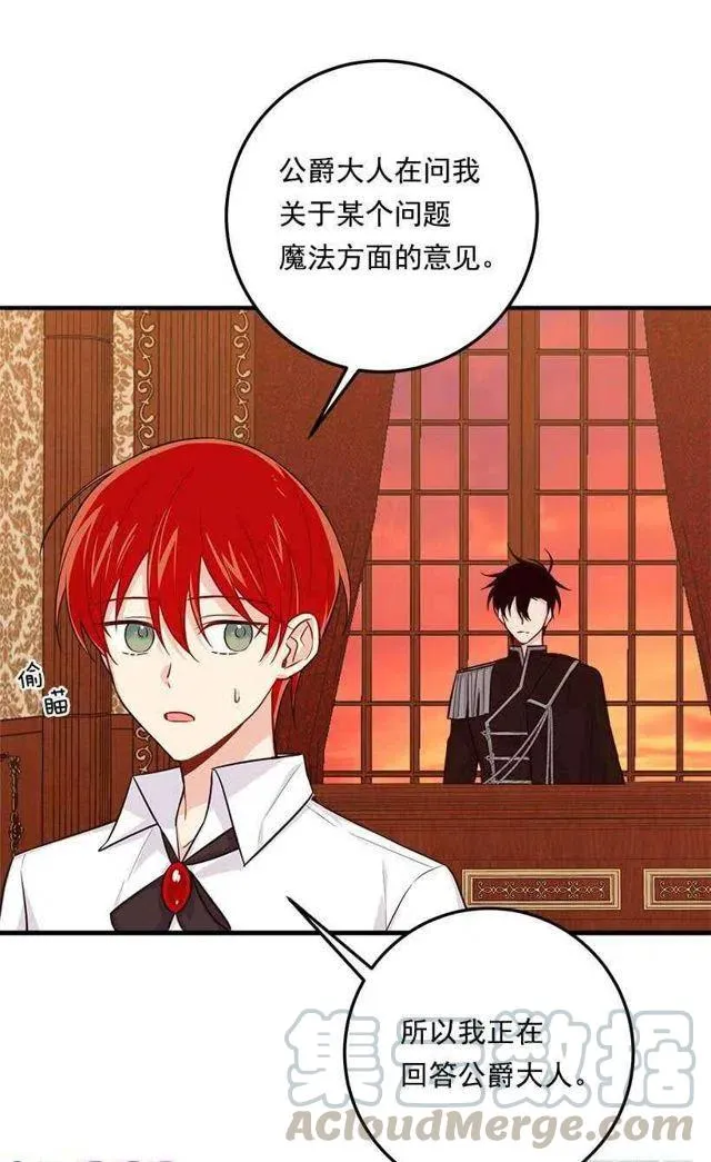 111.我已经是大人了 第28页