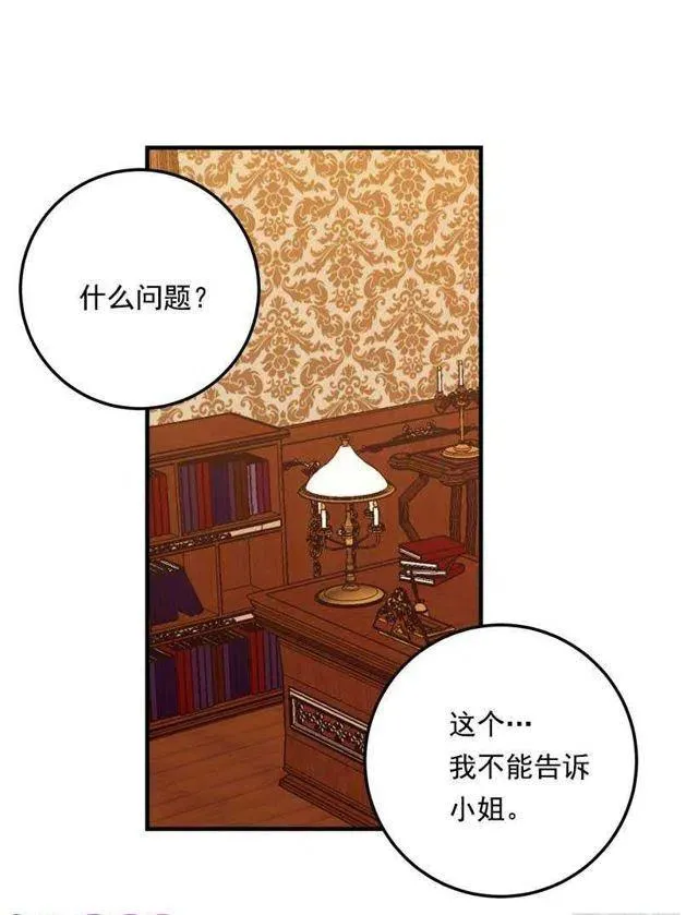 111.我已经是大人了 第29页