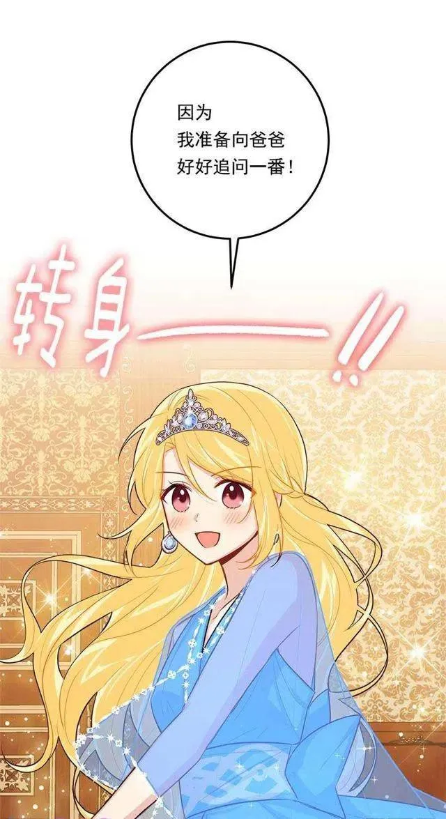 111.我已经是大人了 第33页