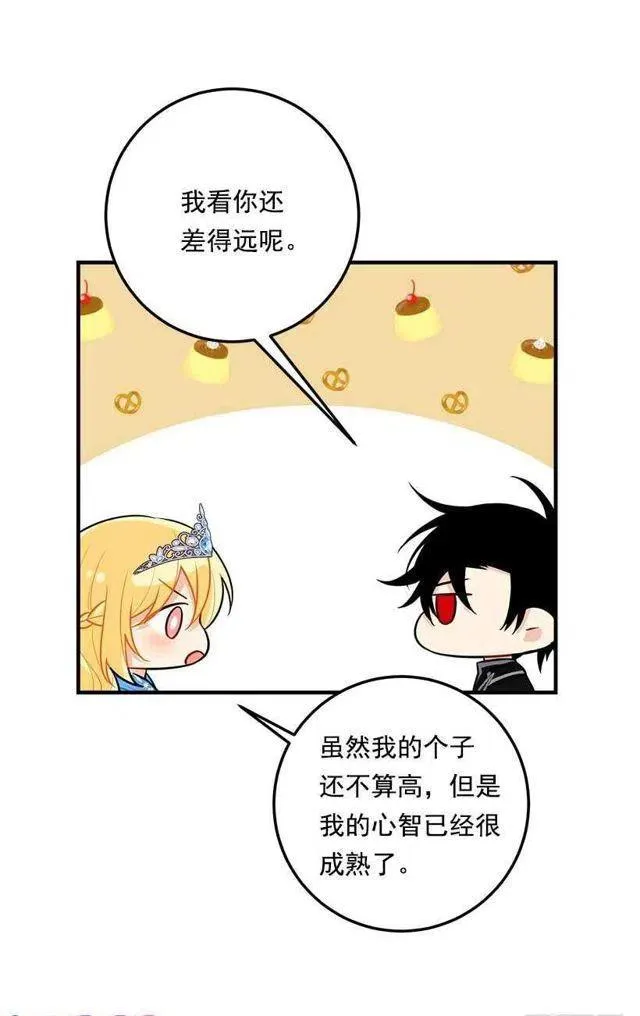 111.我已经是大人了 第35页