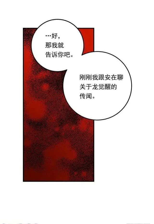 111.我已经是大人了 第36页