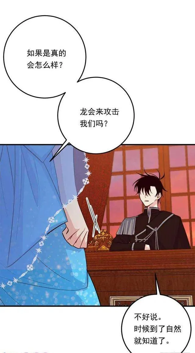 111.我已经是大人了 第38页