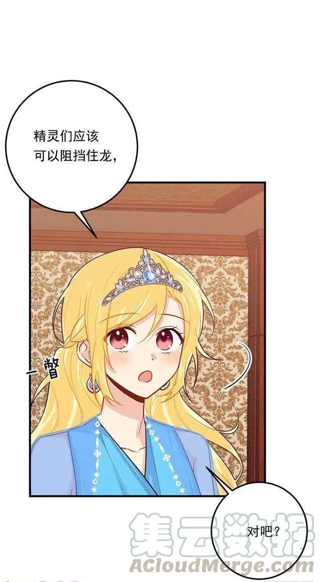 111.我已经是大人了 第40页