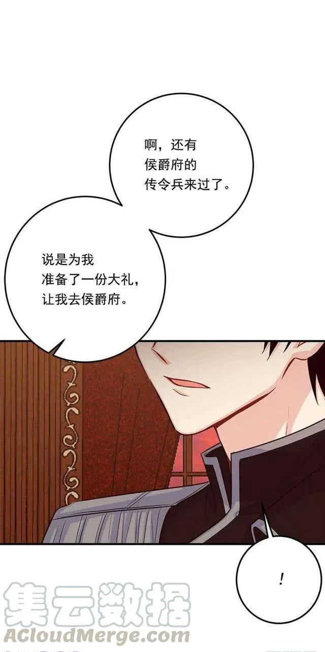 111.我已经是大人了 第43页