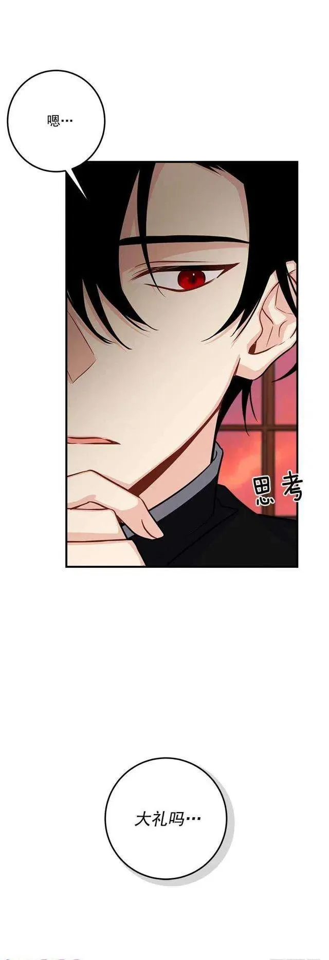 111.我已经是大人了 第44页