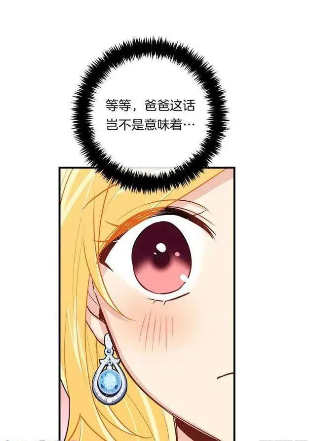 111.我已经是大人了 第47页