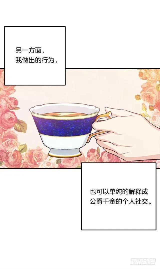 112.你可以使用影子了 第8页