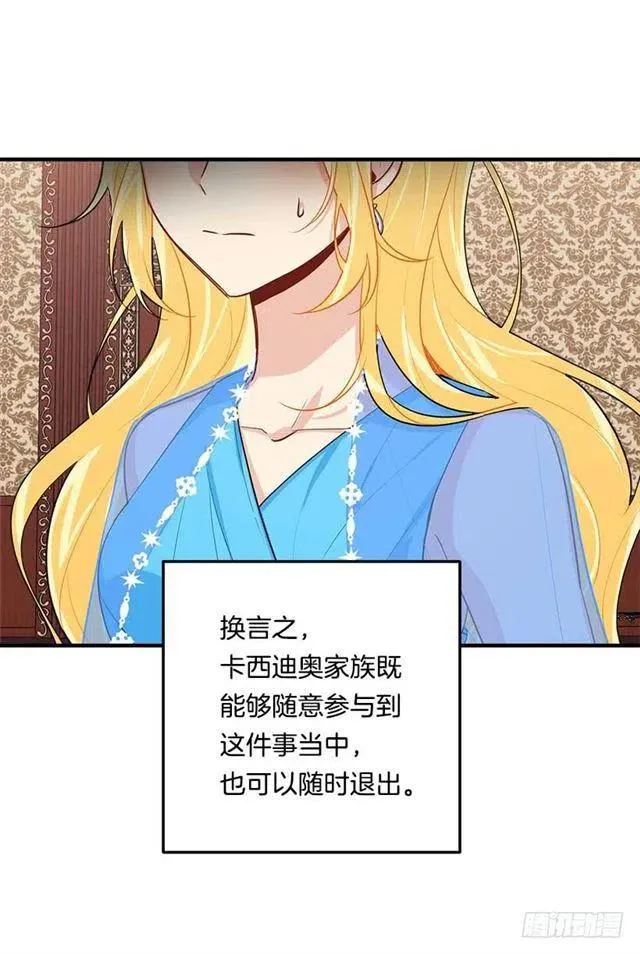 112.你可以使用影子了 第9页