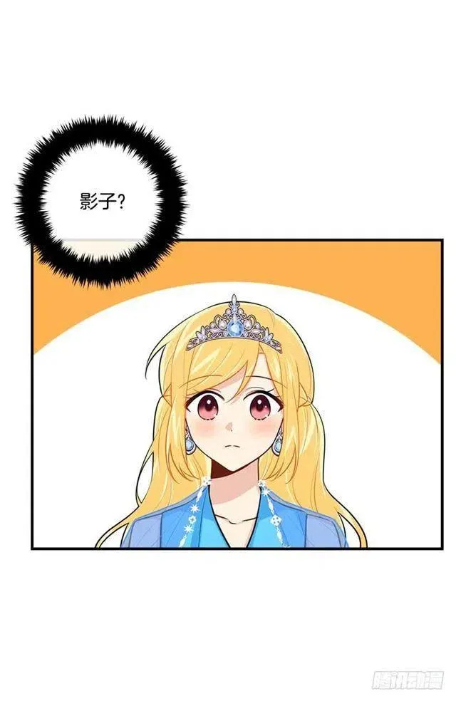 112.你可以使用影子了 第14页