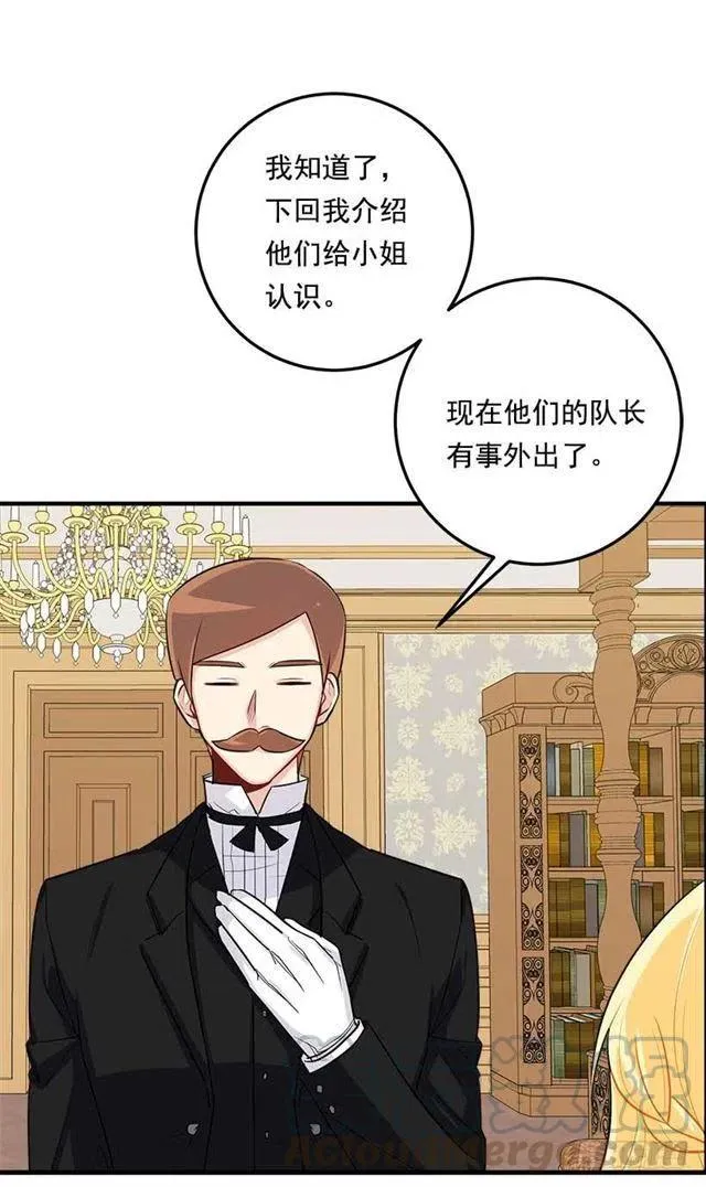 112.你可以使用影子了 第16页