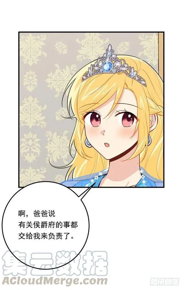 112.你可以使用影子了 第19页