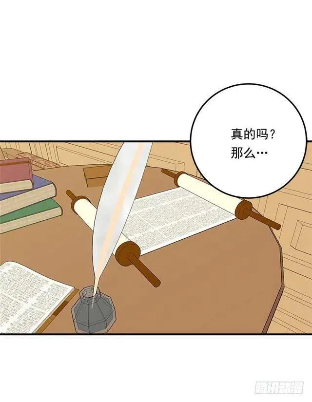 112.你可以使用影子了 第20页