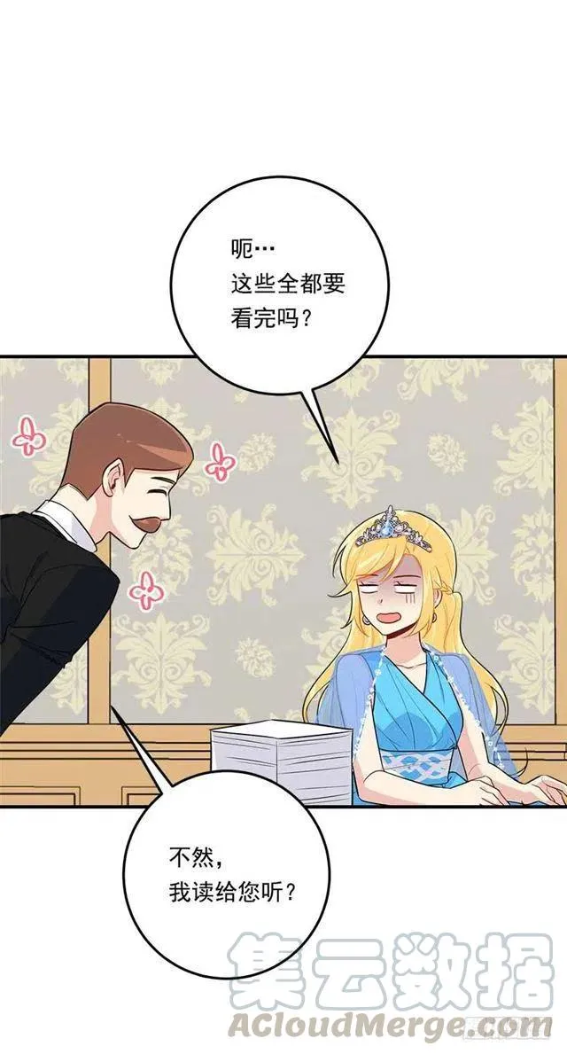 112.你可以使用影子了 第22页