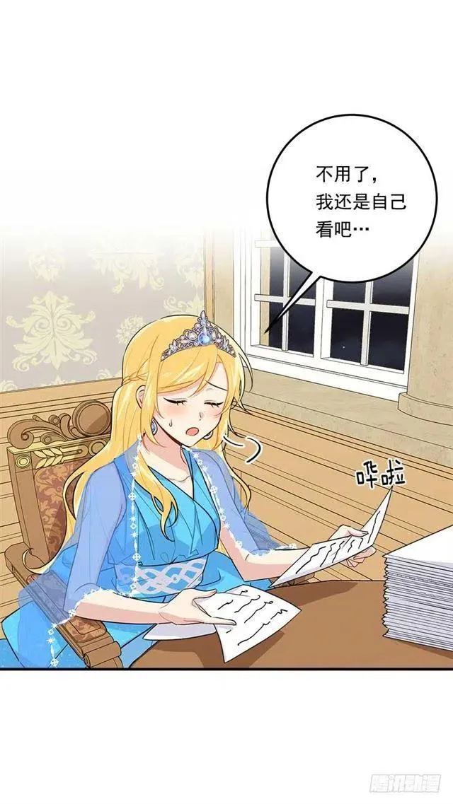112.你可以使用影子了 第23页
