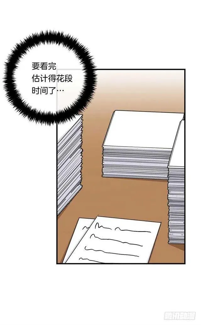 112.你可以使用影子了 第24页