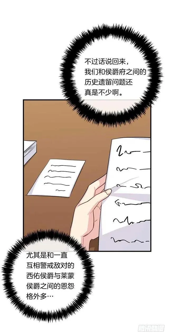 112.你可以使用影子了 第27页