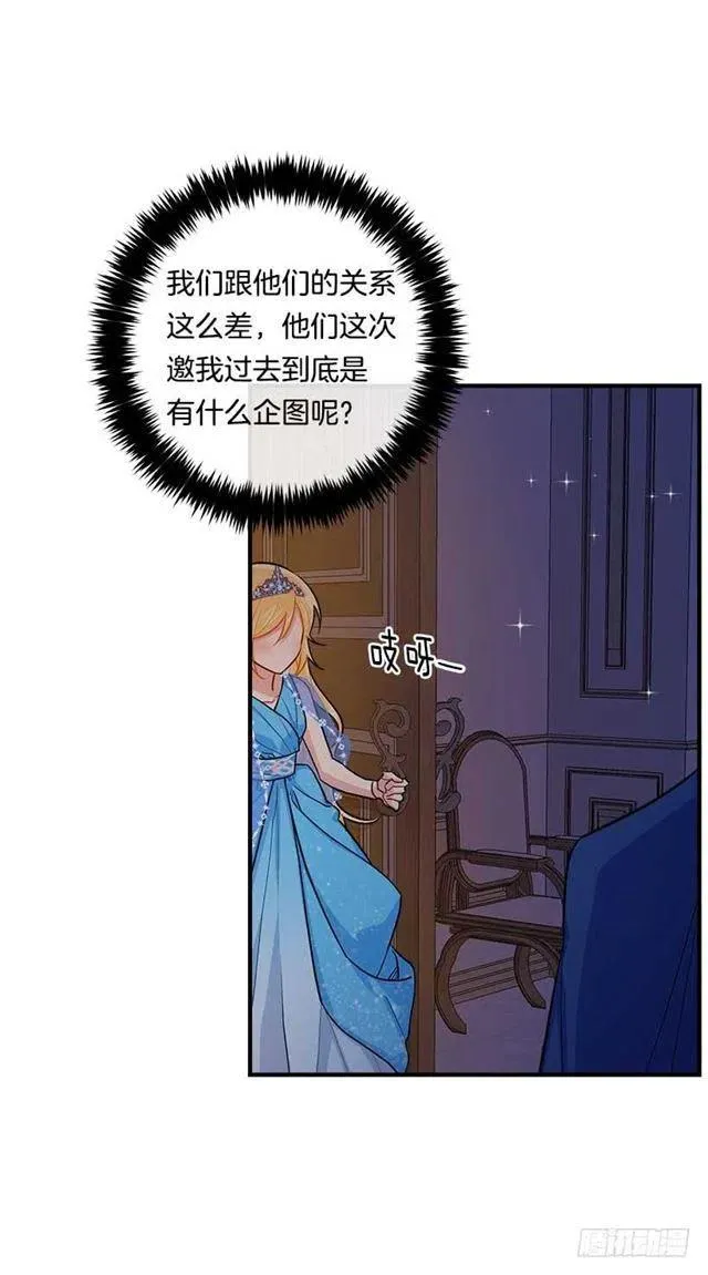 112.你可以使用影子了 第29页