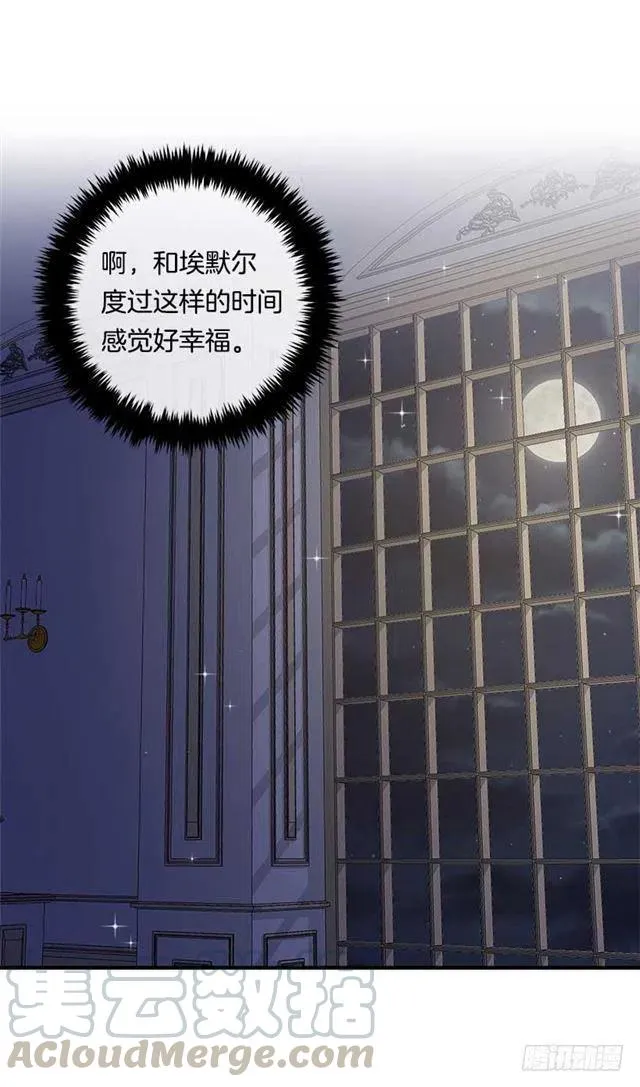 113.你眼里只有艾丝黛儿吗？ 第4页