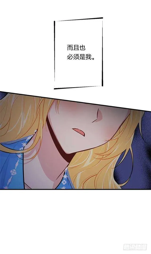 113.你眼里只有艾丝黛儿吗？ 第8页