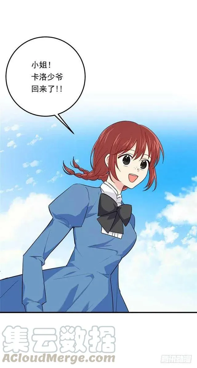 113.你眼里只有艾丝黛儿吗？ 第31页