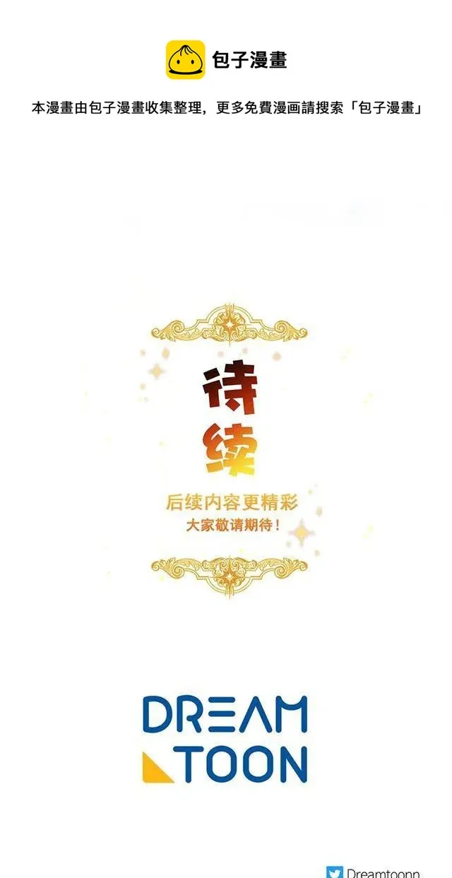 113.你眼里只有艾丝黛儿吗？ 第44页