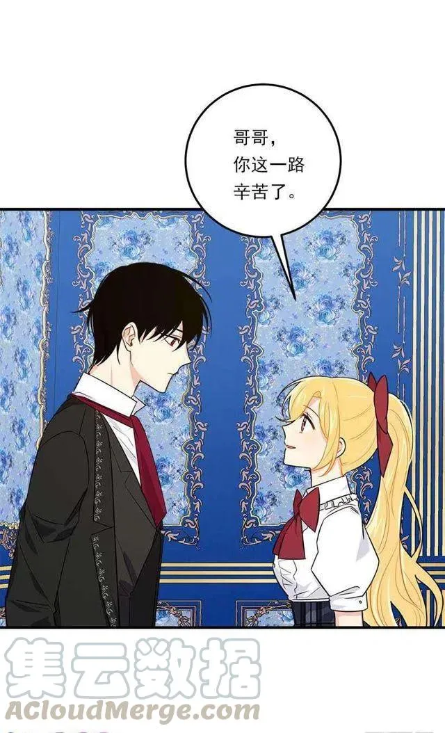 114.完美的宴会 第4页