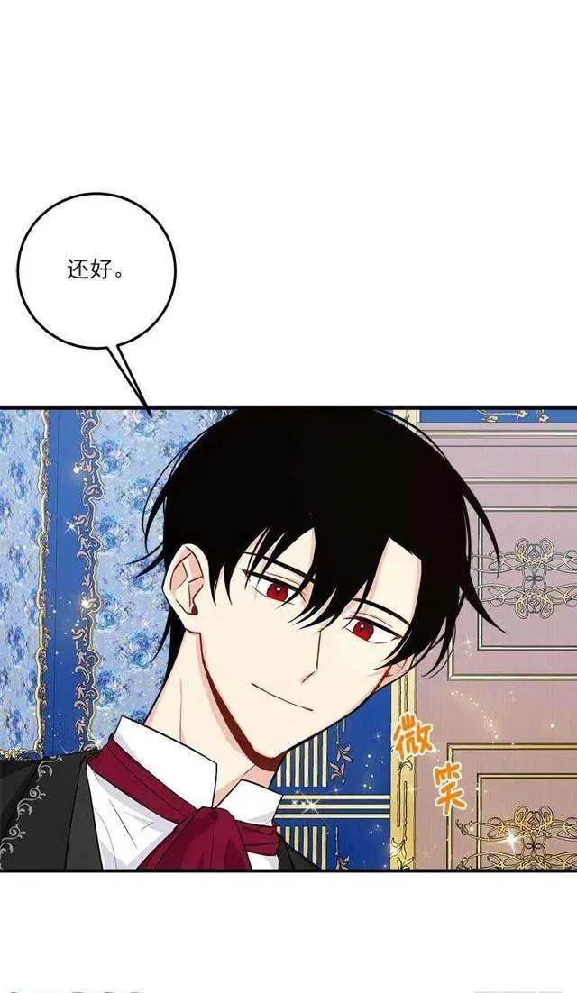 114.完美的宴会 第5页