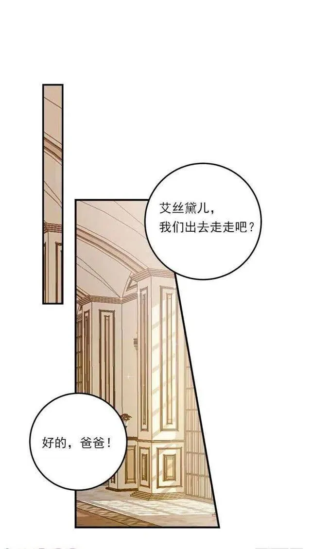 114.完美的宴会 第6页