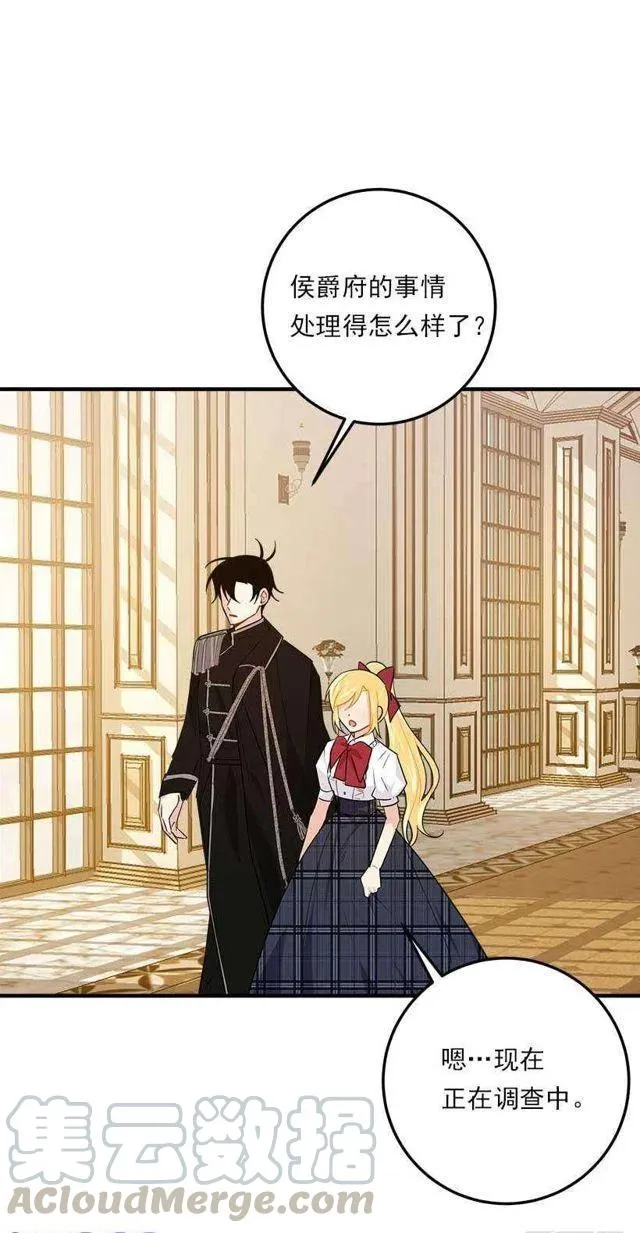 114.完美的宴会 第7页