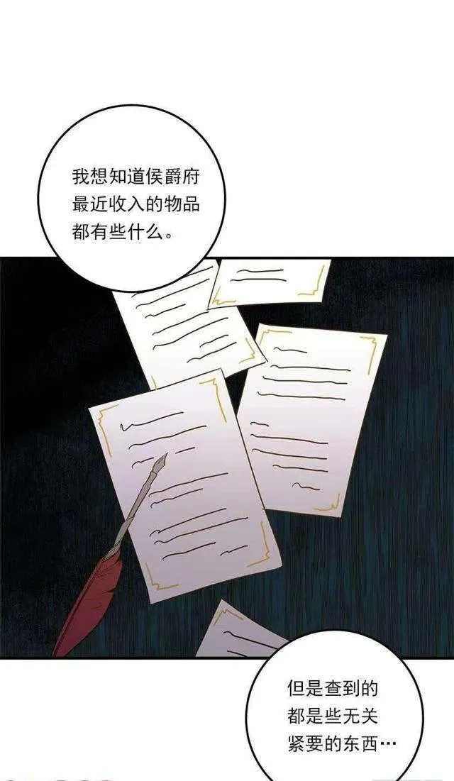 114.完美的宴会 第8页