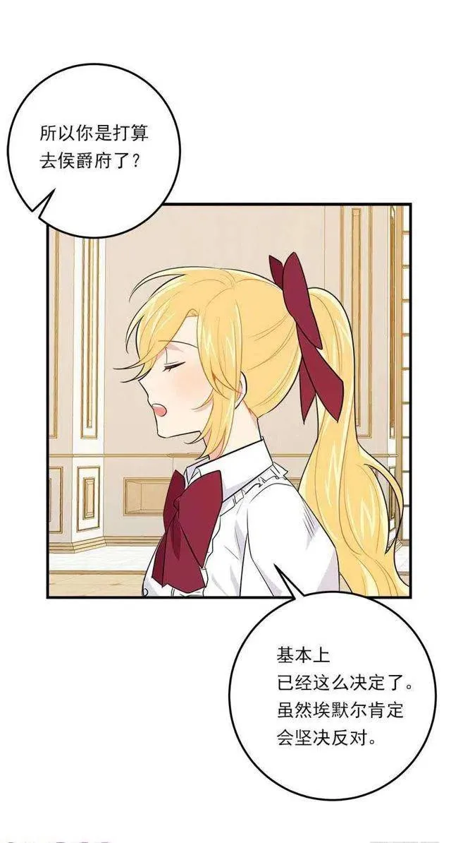 114.完美的宴会 第9页