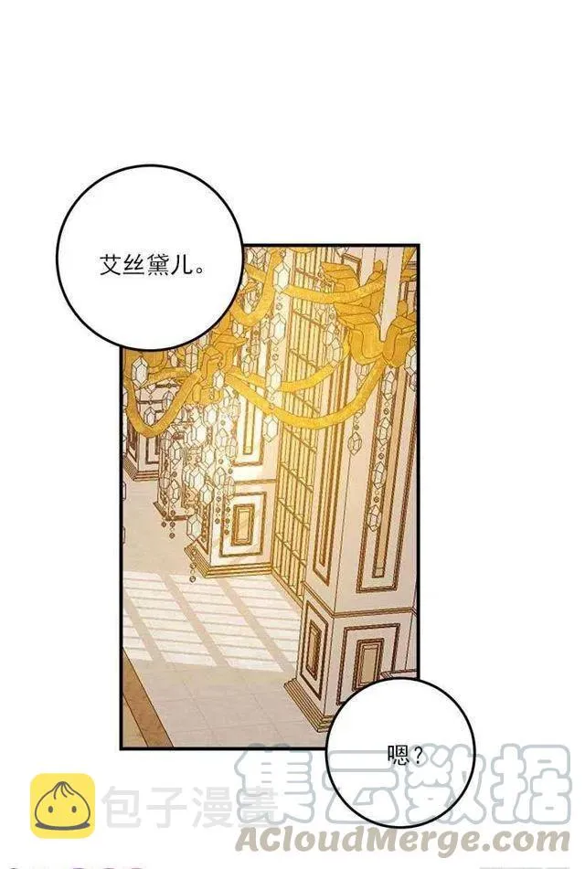 114.完美的宴会 第10页