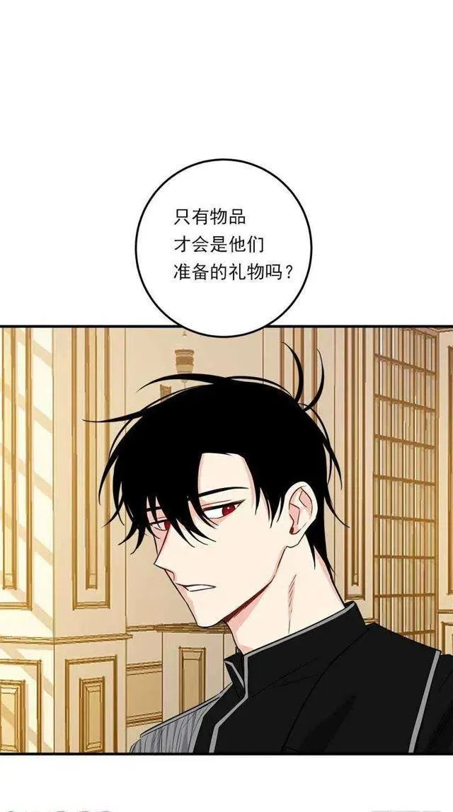 114.完美的宴会 第11页