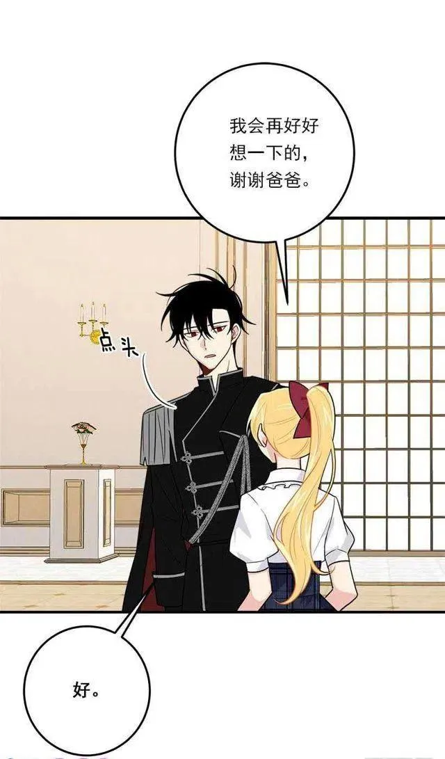 114.完美的宴会 第14页