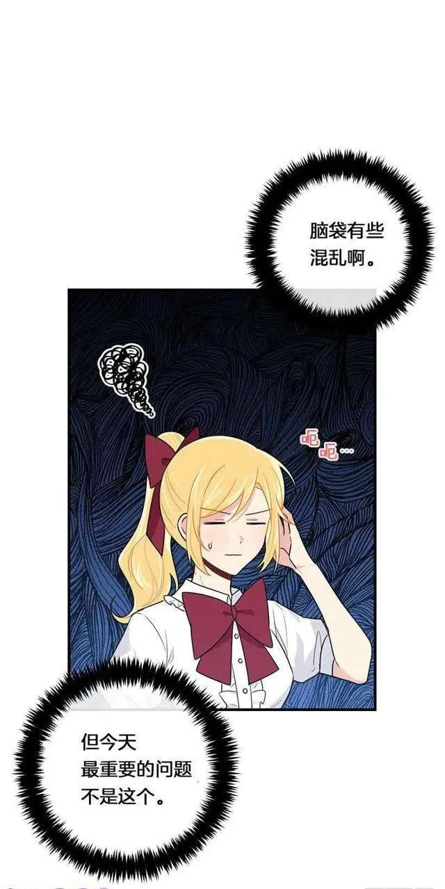 114.完美的宴会 第15页