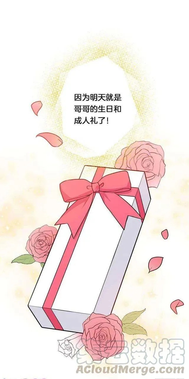 114.完美的宴会 第16页