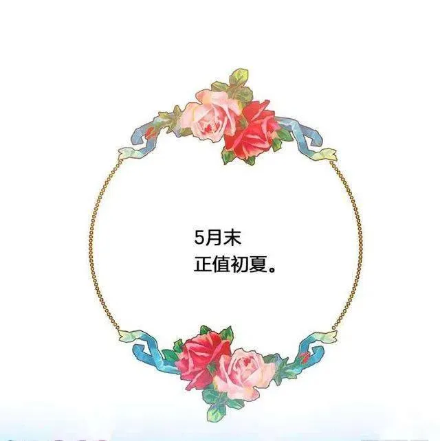 114.完美的宴会 第17页