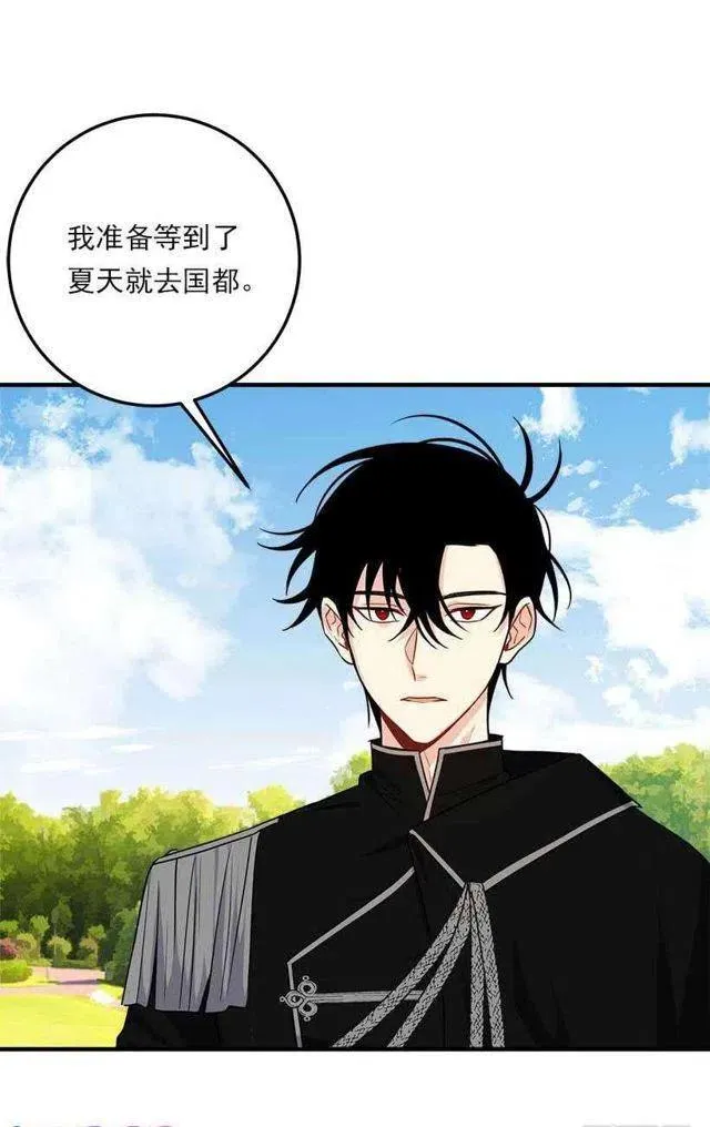 114.完美的宴会 第30页