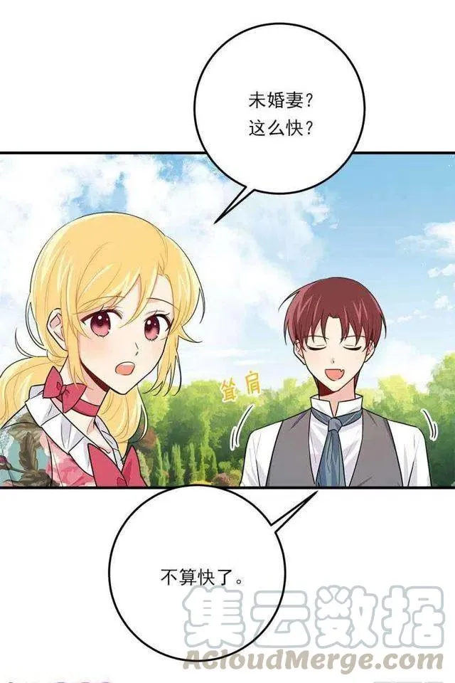 114.完美的宴会 第34页