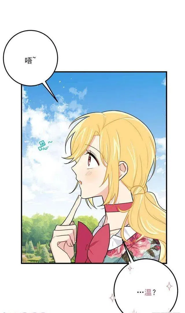 114.完美的宴会 第38页