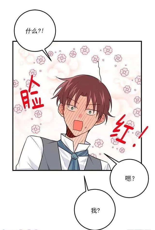 114.完美的宴会 第39页