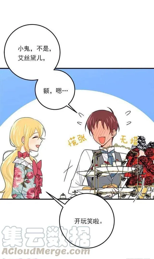 114.完美的宴会 第40页