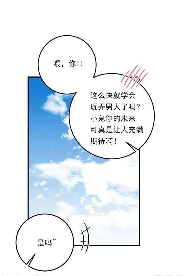 114.完美的宴会 第41页