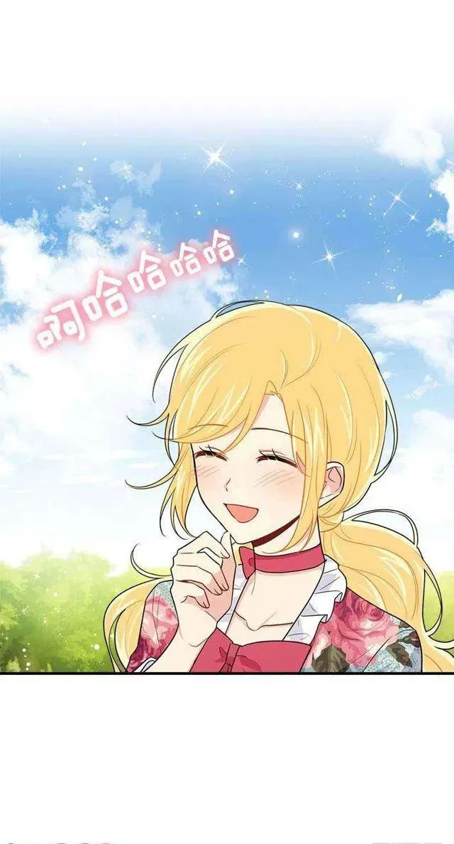 114.完美的宴会 第42页