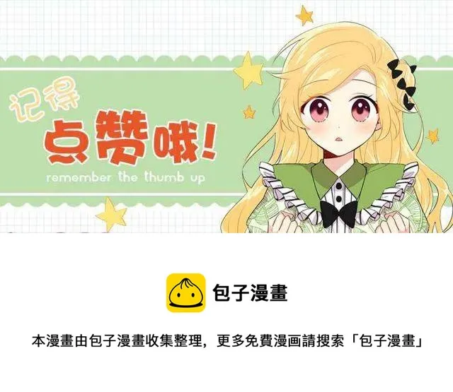114.完美的宴会 第45页
