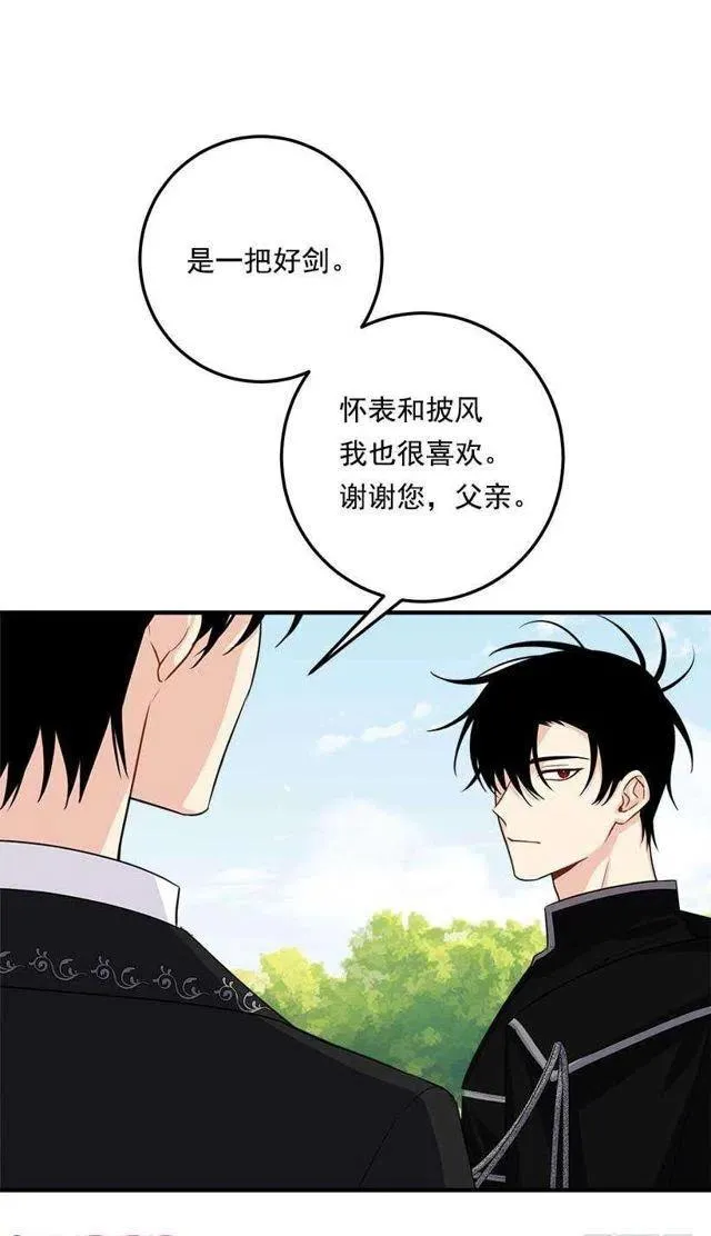 115.别有用心的礼物 第14页