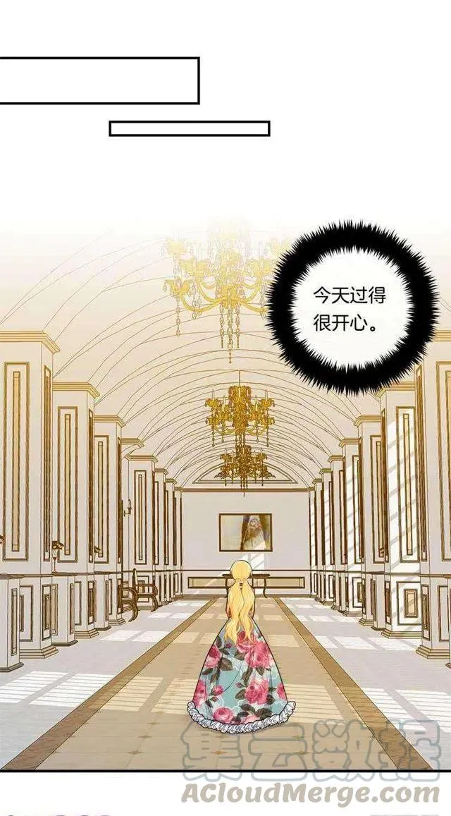 115.别有用心的礼物 第16页
