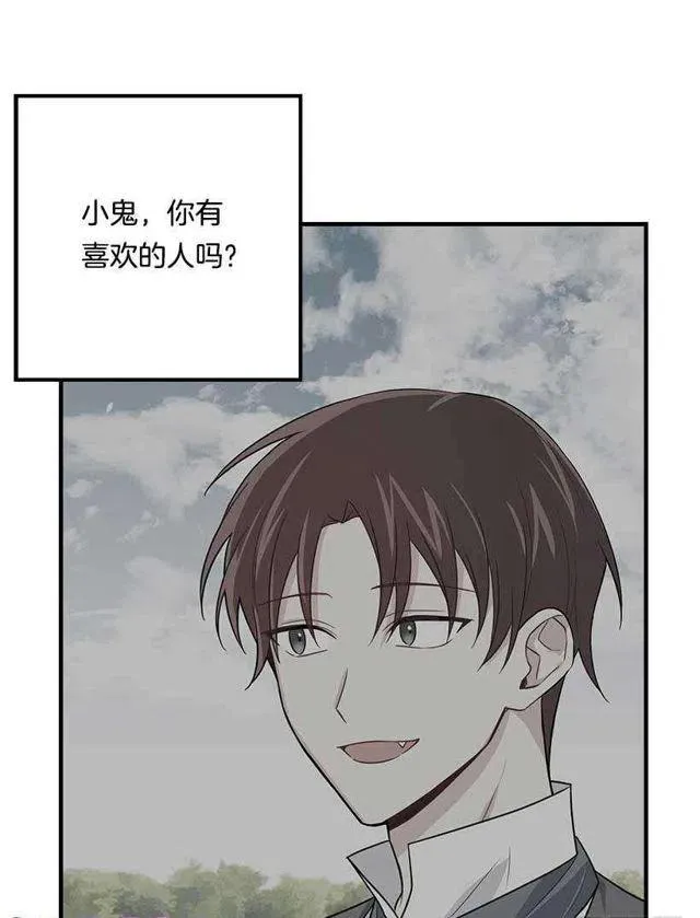115.别有用心的礼物 第17页
